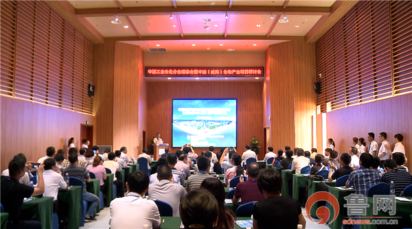 中国（威海）生物产业项目研讨会在威海南海新区召开(图1)